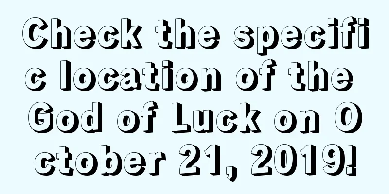 Check the specific location of the God of Luck on October 21, 2019!