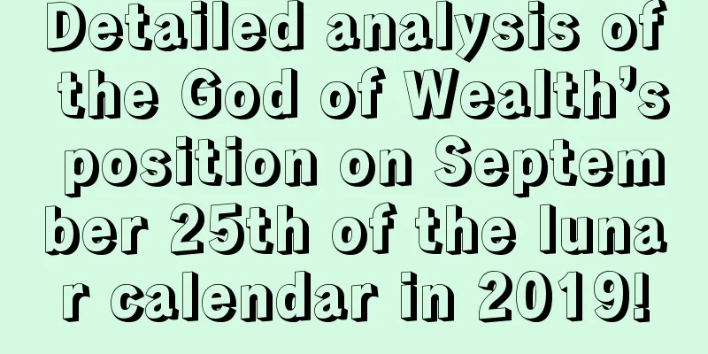 Detailed analysis of the God of Wealth’s position on September 25th of the lunar calendar in 2019!