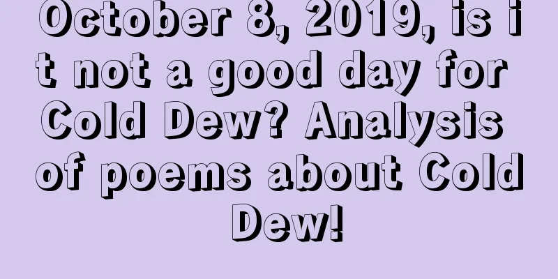 October 8, 2019, is it not a good day for Cold Dew? Analysis of poems about Cold Dew!