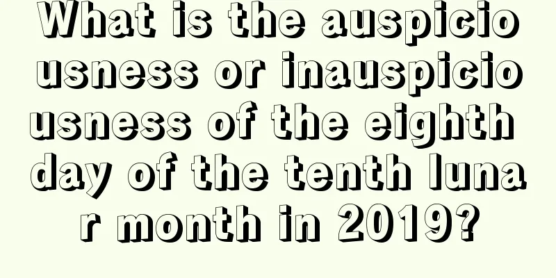 What is the auspiciousness or inauspiciousness of the eighth day of the tenth lunar month in 2019?