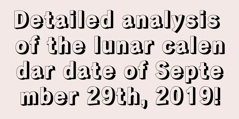 Detailed analysis of the lunar calendar date of September 29th, 2019!