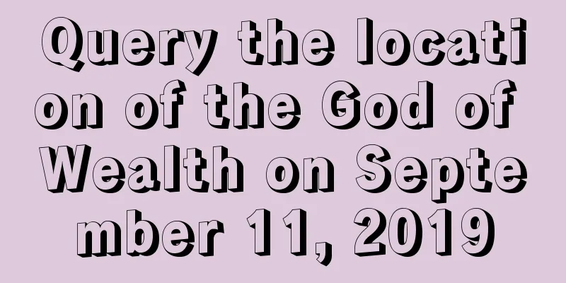 Query the location of the God of Wealth on September 11, 2019