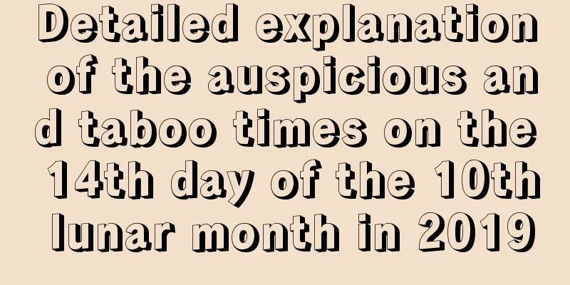 Detailed explanation of the auspicious and taboo times on the 14th day of the 10th lunar month in 2019