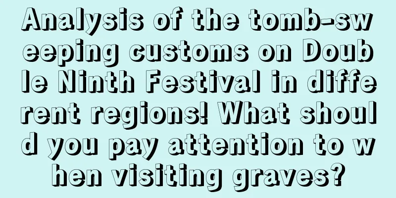 Analysis of the tomb-sweeping customs on Double Ninth Festival in different regions! What should you pay attention to when visiting graves?