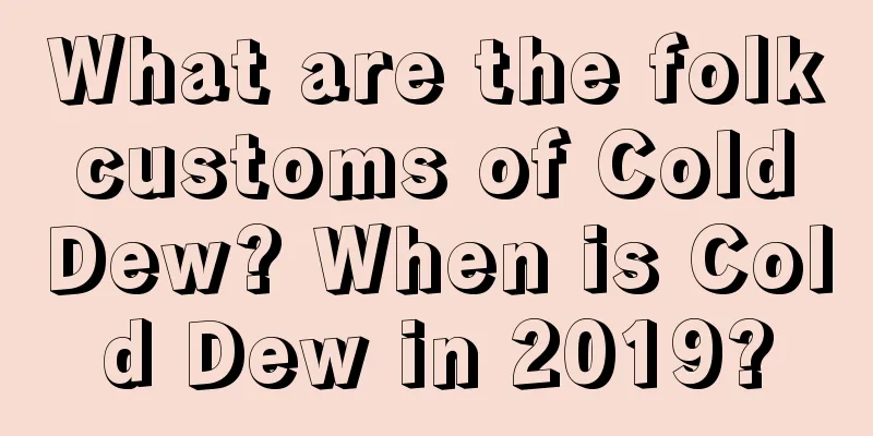 What are the folk customs of Cold Dew? When is Cold Dew in 2019?