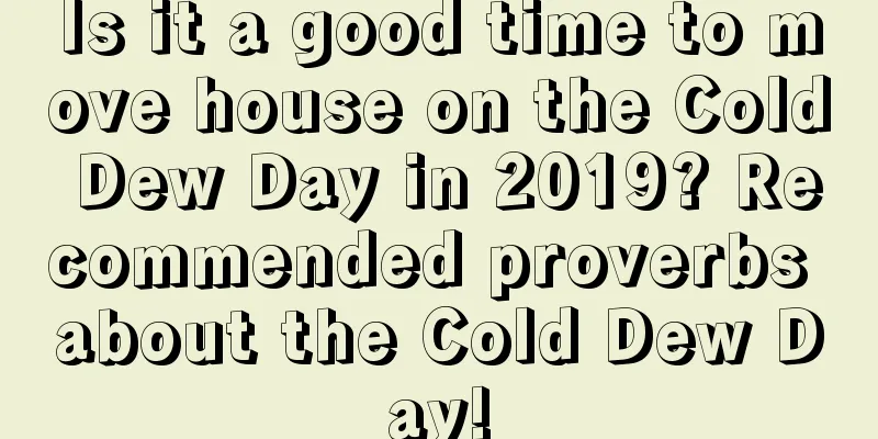 Is it a good time to move house on the Cold Dew Day in 2019? Recommended proverbs about the Cold Dew Day!