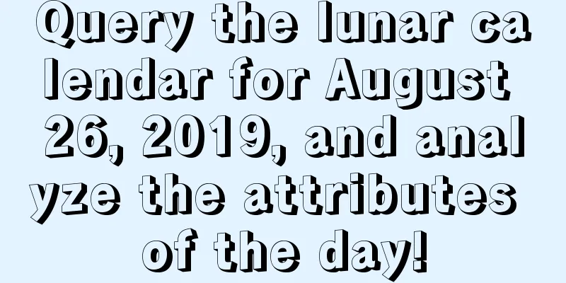 Query the lunar calendar for August 26, 2019, and analyze the attributes of the day!