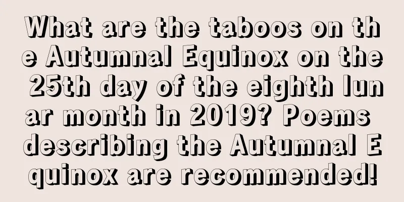 What are the taboos on the Autumnal Equinox on the 25th day of the eighth lunar month in 2019? Poems describing the Autumnal Equinox are recommended!