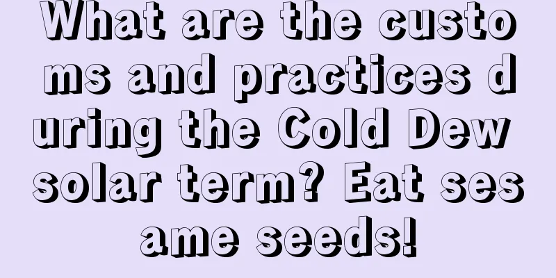 What are the customs and practices during the Cold Dew solar term? Eat sesame seeds!