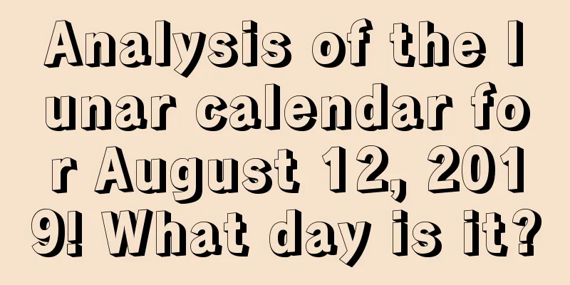 Analysis of the lunar calendar for August 12, 2019! What day is it?