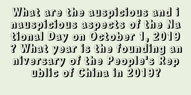 What are the auspicious and inauspicious aspects of the National Day on October 1, 2019? What year is the founding anniversary of the People's Republic of China in 2019?