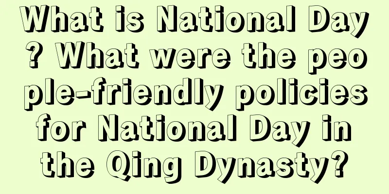 What is National Day? What were the people-friendly policies for National Day in the Qing Dynasty?