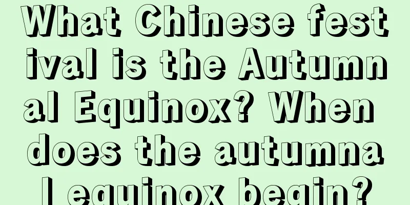 What Chinese festival is the Autumnal Equinox? When does the autumnal equinox begin?