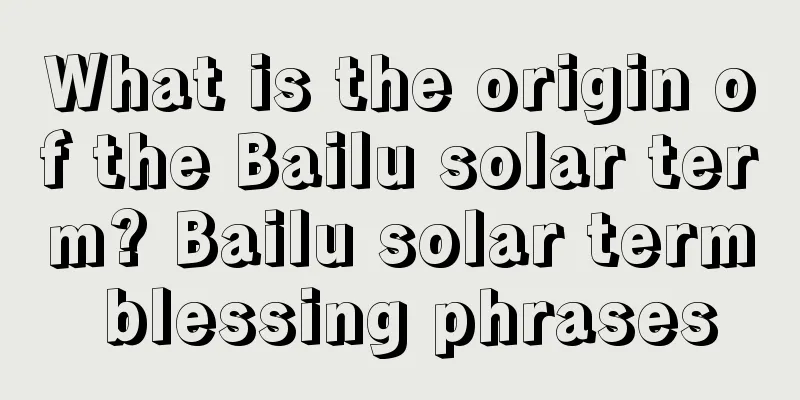 What is the origin of the Bailu solar term? Bailu solar term blessing phrases