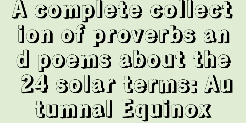 A complete collection of proverbs and poems about the 24 solar terms: Autumnal Equinox