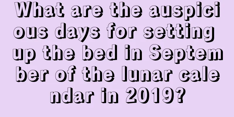 What are the auspicious days for setting up the bed in September of the lunar calendar in 2019?
