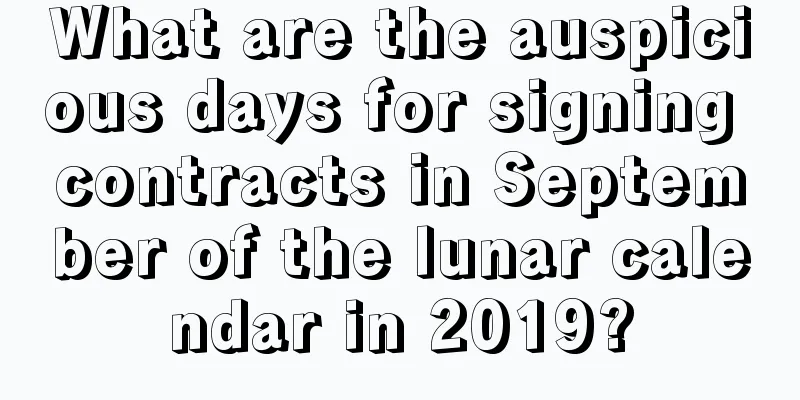 What are the auspicious days for signing contracts in September of the lunar calendar in 2019?