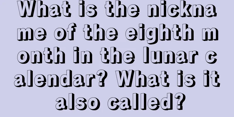 What is the nickname of the eighth month in the lunar calendar? What is it also called?