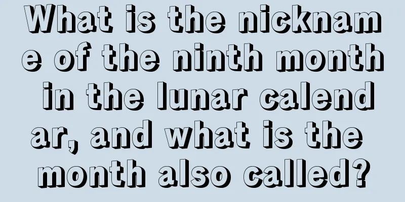 What is the nickname of the ninth month in the lunar calendar, and what is the month also called?
