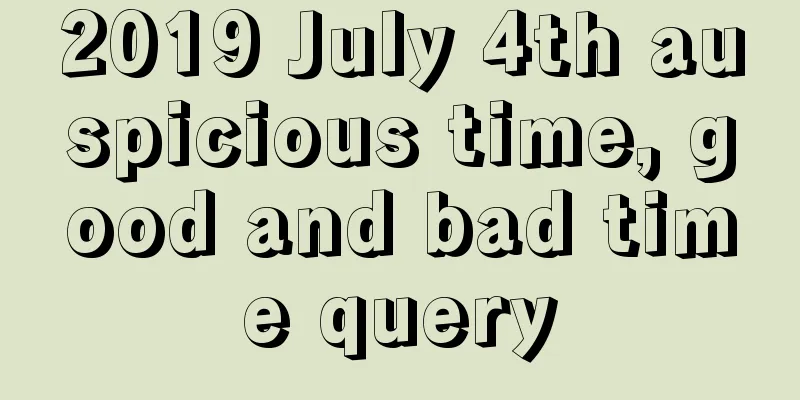 2019 July 4th auspicious time, good and bad time query