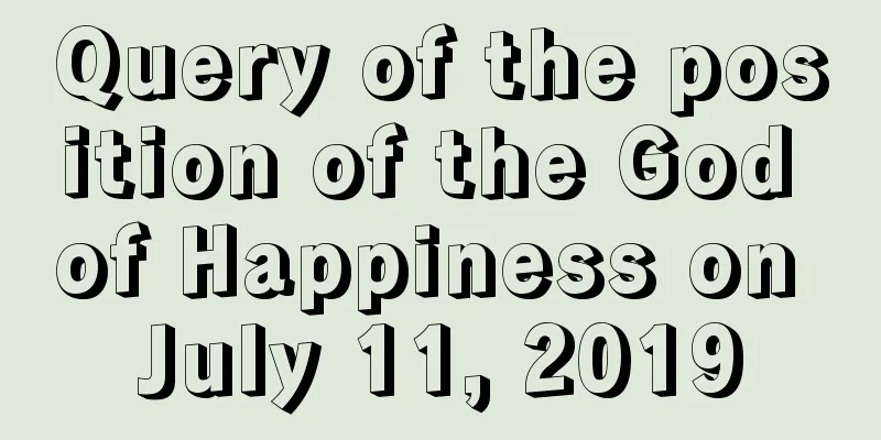 Query of the position of the God of Happiness on July 11, 2019