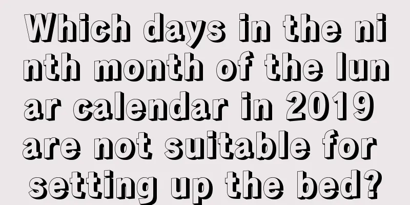 Which days in the ninth month of the lunar calendar in 2019 are not suitable for setting up the bed?