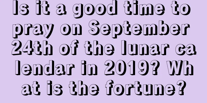 Is it a good time to pray on September 24th of the lunar calendar in 2019? What is the fortune?