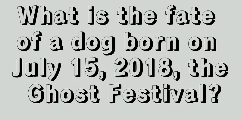 What is the fate of a dog born on July 15, 2018, the Ghost Festival?