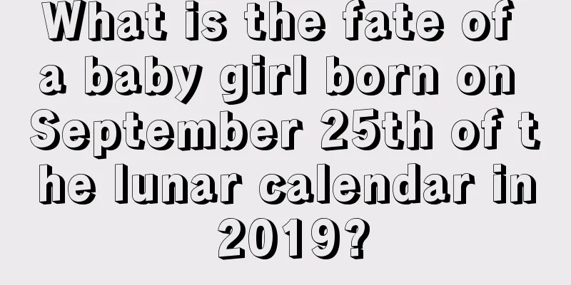 What is the fate of a baby girl born on September 25th of the lunar calendar in 2019?