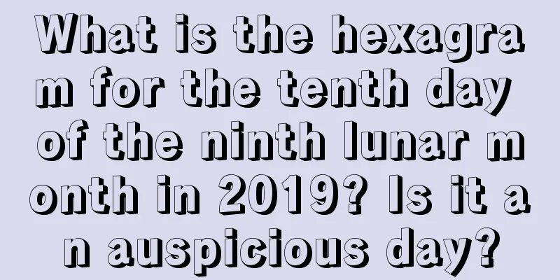 What is the hexagram for the tenth day of the ninth lunar month in 2019? Is it an auspicious day?