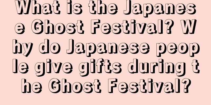 What is the Japanese Ghost Festival? Why do Japanese people give gifts during the Ghost Festival?