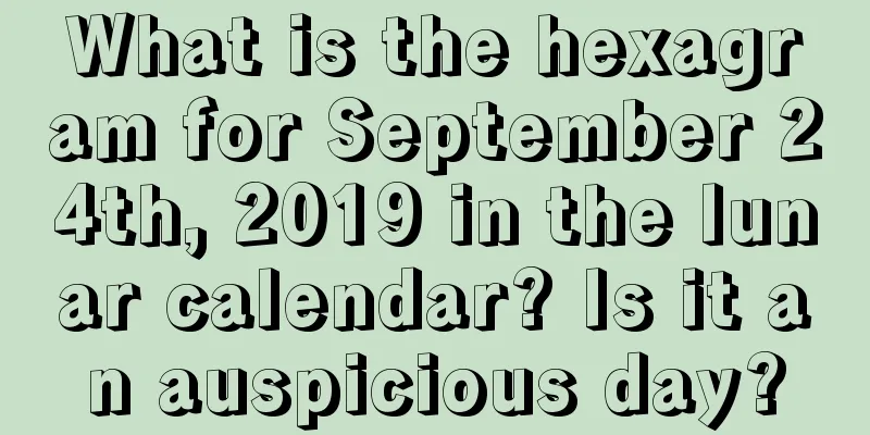 What is the hexagram for September 24th, 2019 in the lunar calendar? Is it an auspicious day?