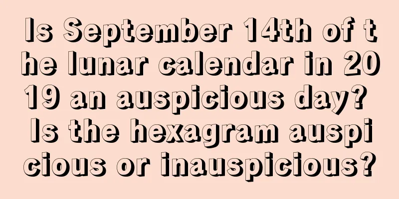 Is September 14th of the lunar calendar in 2019 an auspicious day? Is the hexagram auspicious or inauspicious?