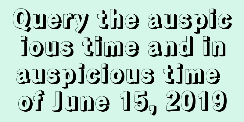 Query the auspicious time and inauspicious time of June 15, 2019