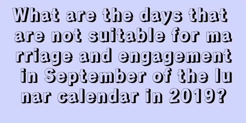 What are the days that are not suitable for marriage and engagement in September of the lunar calendar in 2019?