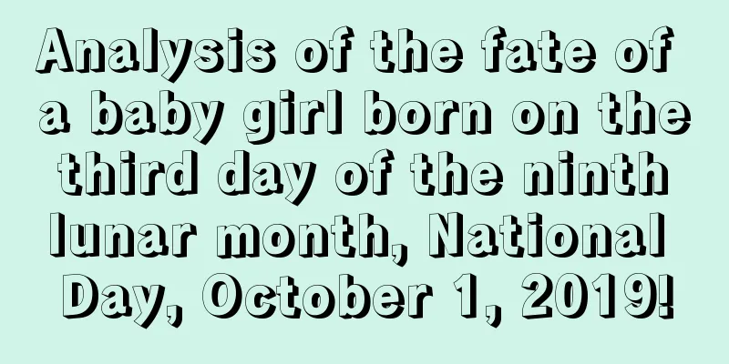 Analysis of the fate of a baby girl born on the third day of the ninth lunar month, National Day, October 1, 2019!