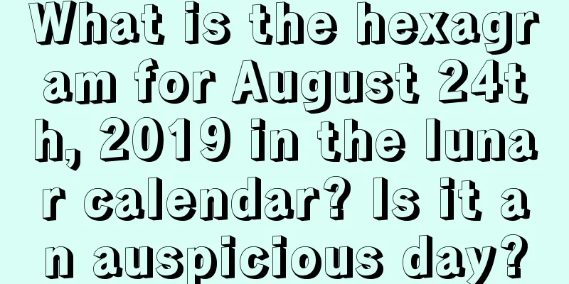 What is the hexagram for August 24th, 2019 in the lunar calendar? Is it an auspicious day?