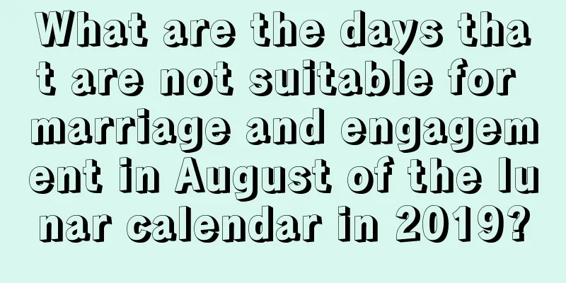 What are the days that are not suitable for marriage and engagement in August of the lunar calendar in 2019?