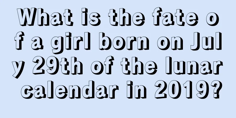 What is the fate of a girl born on July 29th of the lunar calendar in 2019?