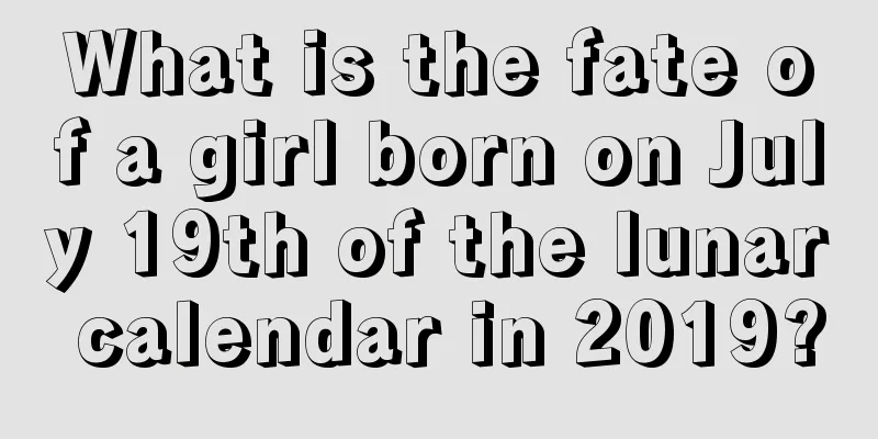 What is the fate of a girl born on July 19th of the lunar calendar in 2019?
