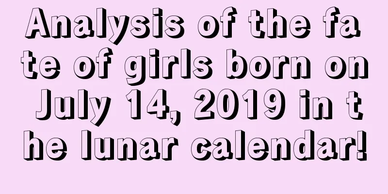 Analysis of the fate of girls born on July 14, 2019 in the lunar calendar!