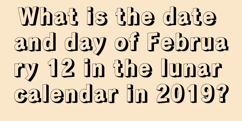 What is the date and day of February 12 in the lunar calendar in 2019?