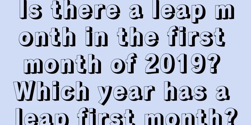 Is there a leap month in the first month of 2019? Which year has a leap first month?