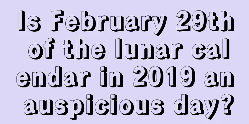 Is February 29th of the lunar calendar in 2019 an auspicious day?