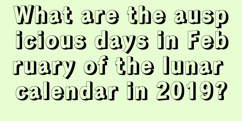 What are the auspicious days in February of the lunar calendar in 2019?