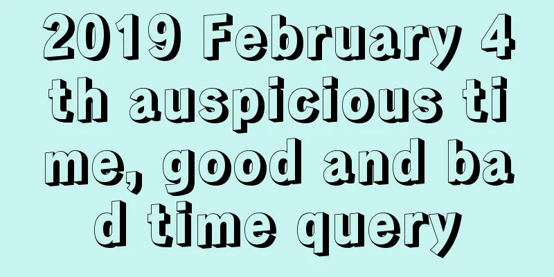 2019 February 4th auspicious time, good and bad time query