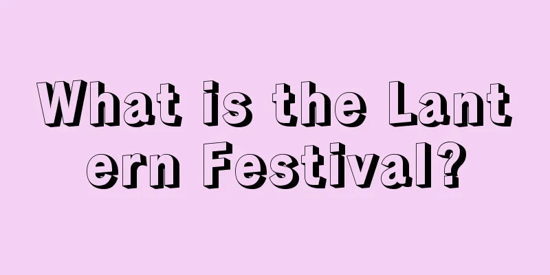 What is the Lantern Festival?
