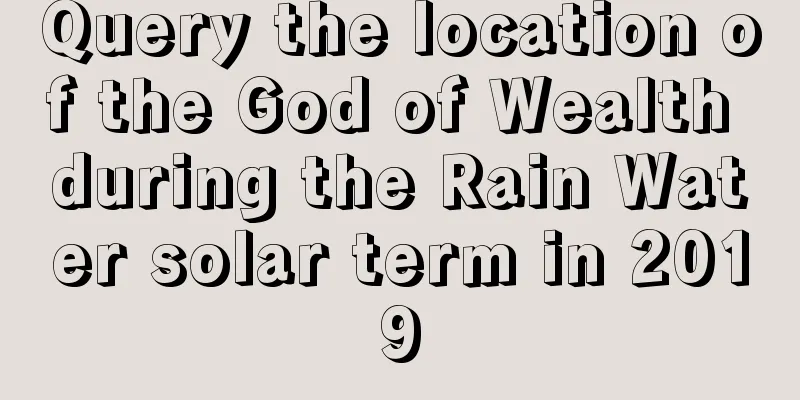 Query the location of the God of Wealth during the Rain Water solar term in 2019