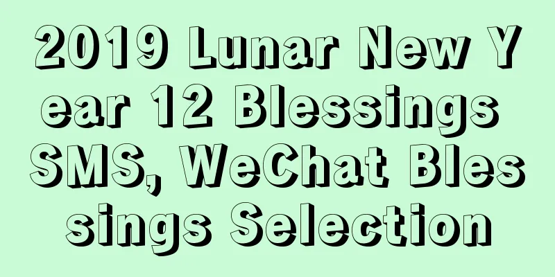 2019 Lunar New Year 12 Blessings SMS, WeChat Blessings Selection
