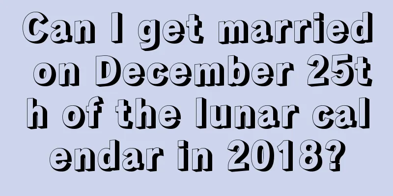 Can I get married on December 25th of the lunar calendar in 2018?